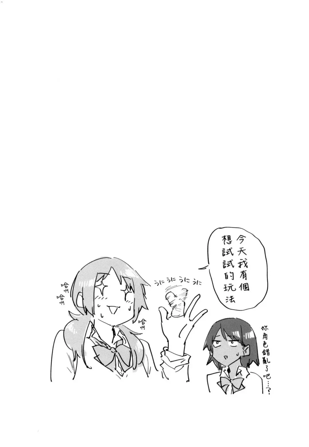 [Esuke] Sakuseikei Kanojo | 榨精系女孩 (decensored) Fhentai - Page 61