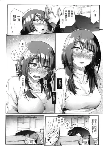 [Esuke] Sakuseikei Kanojo | 榨精系女孩 (decensored) Fhentai - Page 117