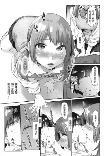 [Esuke] Sakuseikei Kanojo | 榨精系女孩 (decensored) Fhentai - Page 16