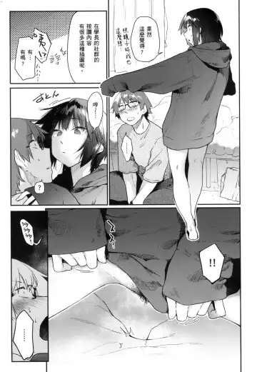 [Esuke] Sakuseikei Kanojo | 榨精系女孩 (decensored) Fhentai - Page 190