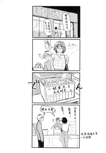 [Esuke] Sakuseikei Kanojo | 榨精系女孩 (decensored) Fhentai - Page 195