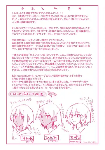 [Esuke] Sakuseikei Kanojo | 榨精系女孩 (decensored) Fhentai - Page 197