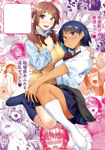 [Esuke] Sakuseikei Kanojo | 榨精系女孩 (decensored) Fhentai - Page 200