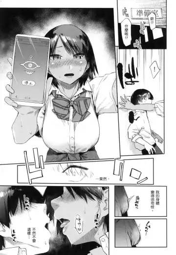 [Esuke] Sakuseikei Kanojo | 榨精系女孩 (decensored) Fhentai - Page 40