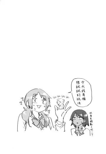 [Esuke] Sakuseikei Kanojo | 榨精系女孩 (decensored) Fhentai - Page 61