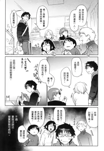 [Esuke] Sakuseikei Kanojo | 榨精系女孩 (decensored) Fhentai - Page 88