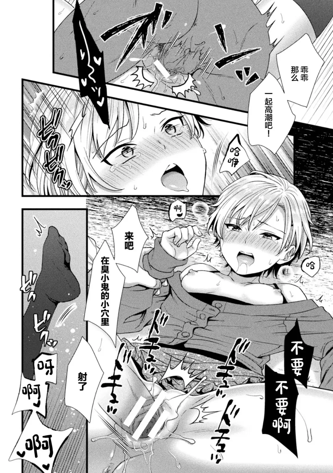 [Akiduki Touya - Keiki - Ohaguro Dobu] 2D Comic Magazine TS Mesugaki Rakushou Jinsei no Hazu ga "Wakarase" Sarechaimashita Vol. 2 Fhentai - Page 16