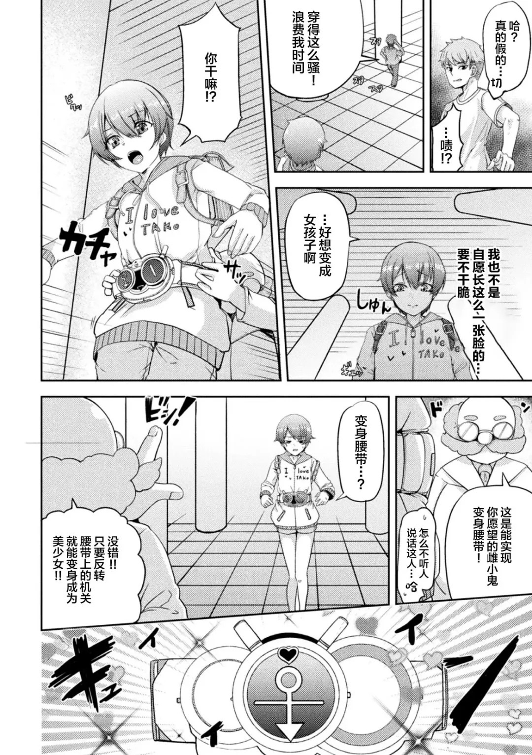 [Akiduki Touya - Keiki - Ohaguro Dobu] 2D Comic Magazine TS Mesugaki Rakushou Jinsei no Hazu ga "Wakarase" Sarechaimashita Vol. 2 Fhentai - Page 28