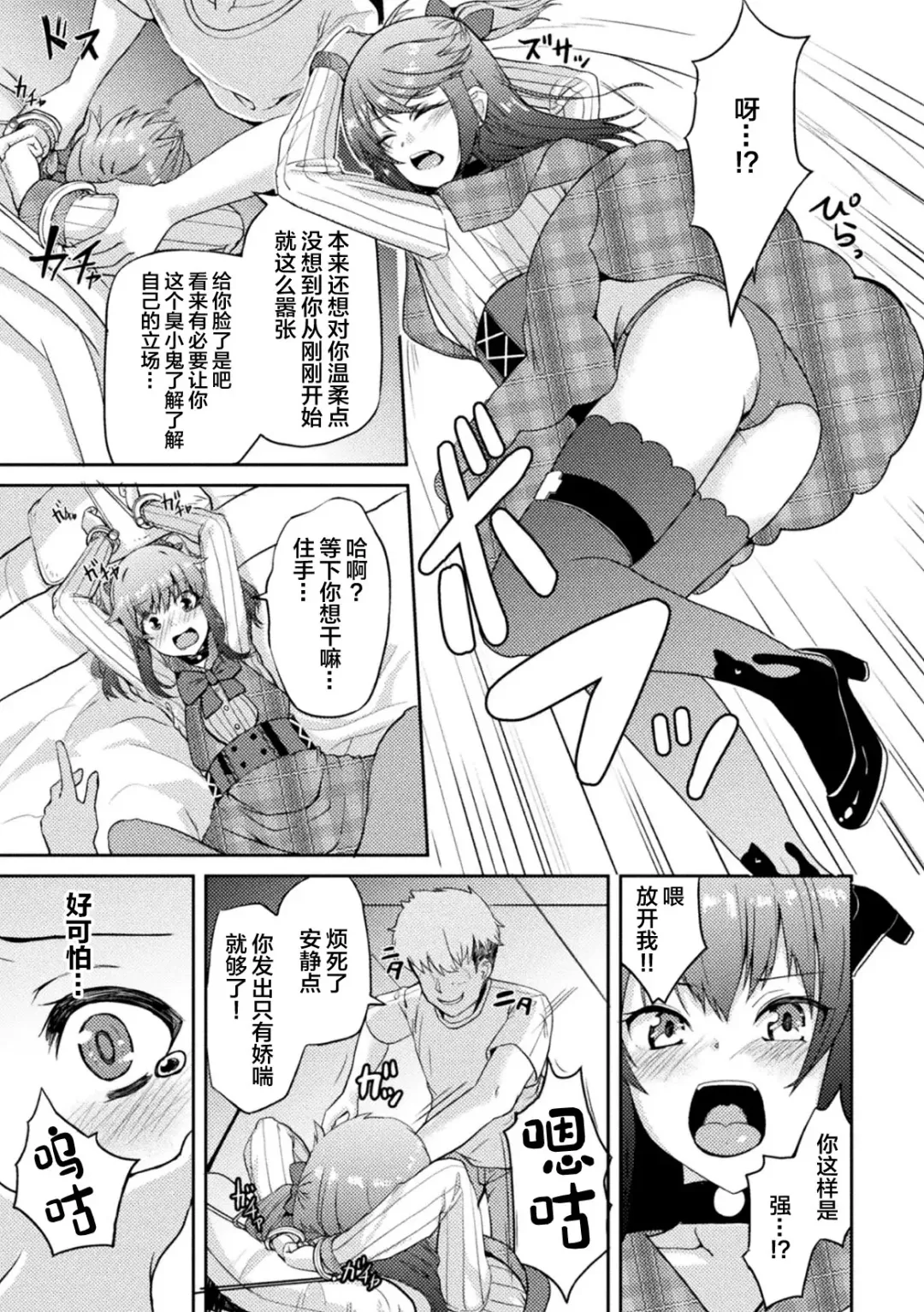 [Akiduki Touya - Keiki - Ohaguro Dobu] 2D Comic Magazine TS Mesugaki Rakushou Jinsei no Hazu ga "Wakarase" Sarechaimashita Vol. 2 Fhentai - Page 33