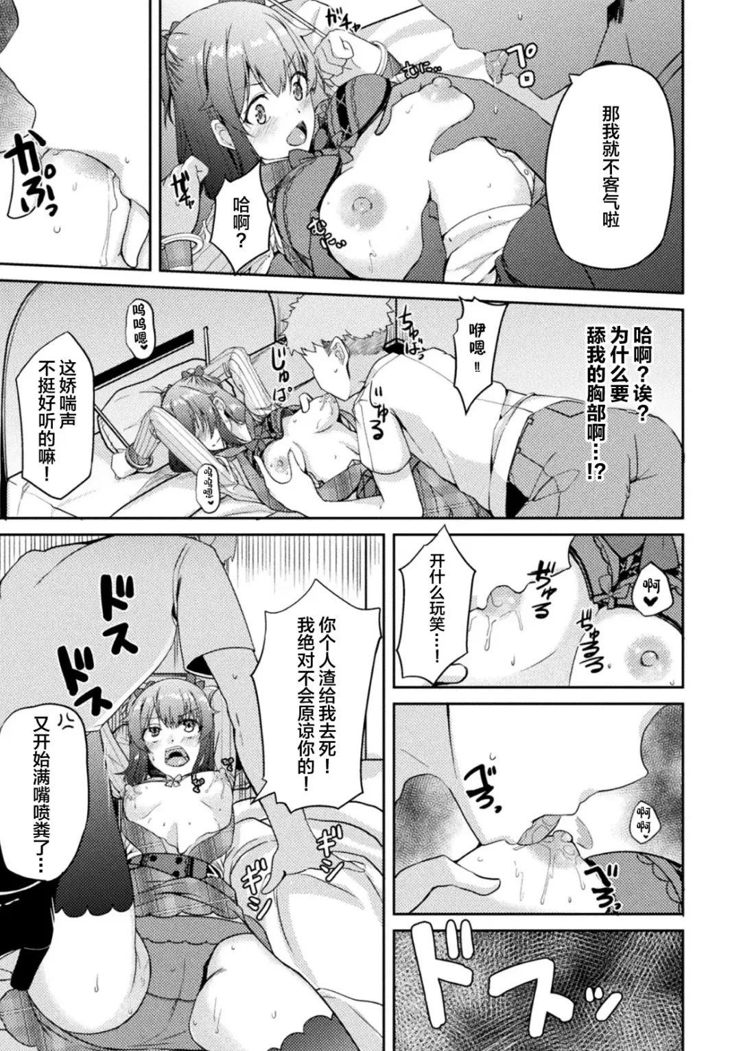 [Akiduki Touya - Keiki - Ohaguro Dobu] 2D Comic Magazine TS Mesugaki Rakushou Jinsei no Hazu ga "Wakarase" Sarechaimashita Vol. 2 Fhentai - Page 35