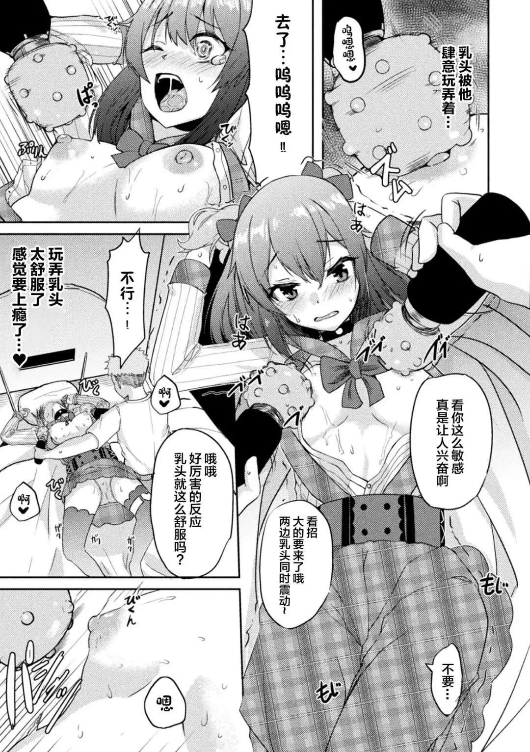 [Akiduki Touya - Keiki - Ohaguro Dobu] 2D Comic Magazine TS Mesugaki Rakushou Jinsei no Hazu ga "Wakarase" Sarechaimashita Vol. 2 Fhentai - Page 37