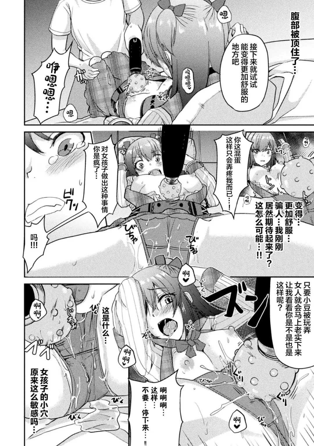 [Akiduki Touya - Keiki - Ohaguro Dobu] 2D Comic Magazine TS Mesugaki Rakushou Jinsei no Hazu ga "Wakarase" Sarechaimashita Vol. 2 Fhentai - Page 38
