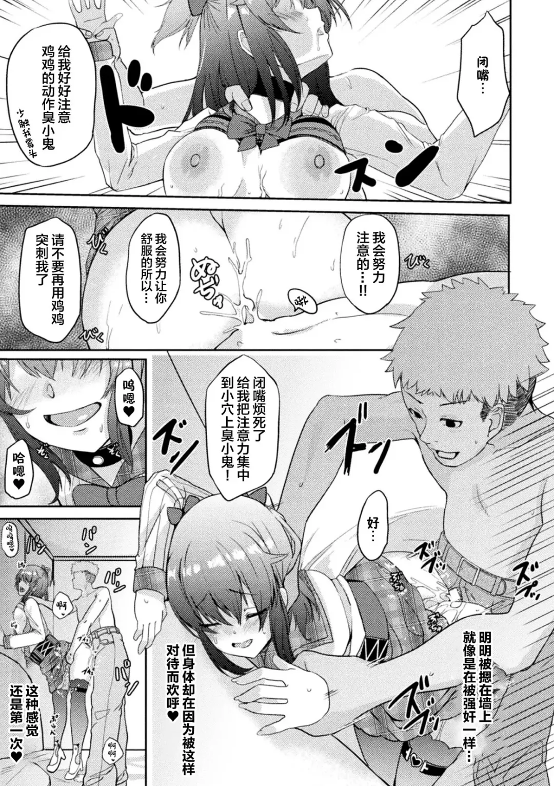 [Akiduki Touya - Keiki - Ohaguro Dobu] 2D Comic Magazine TS Mesugaki Rakushou Jinsei no Hazu ga "Wakarase" Sarechaimashita Vol. 2 Fhentai - Page 43