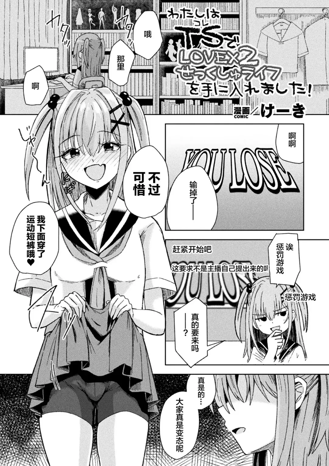 [Akiduki Touya - Keiki - Ohaguro Dobu] 2D Comic Magazine TS Mesugaki Rakushou Jinsei no Hazu ga "Wakarase" Sarechaimashita Vol. 2 Fhentai - Page 47