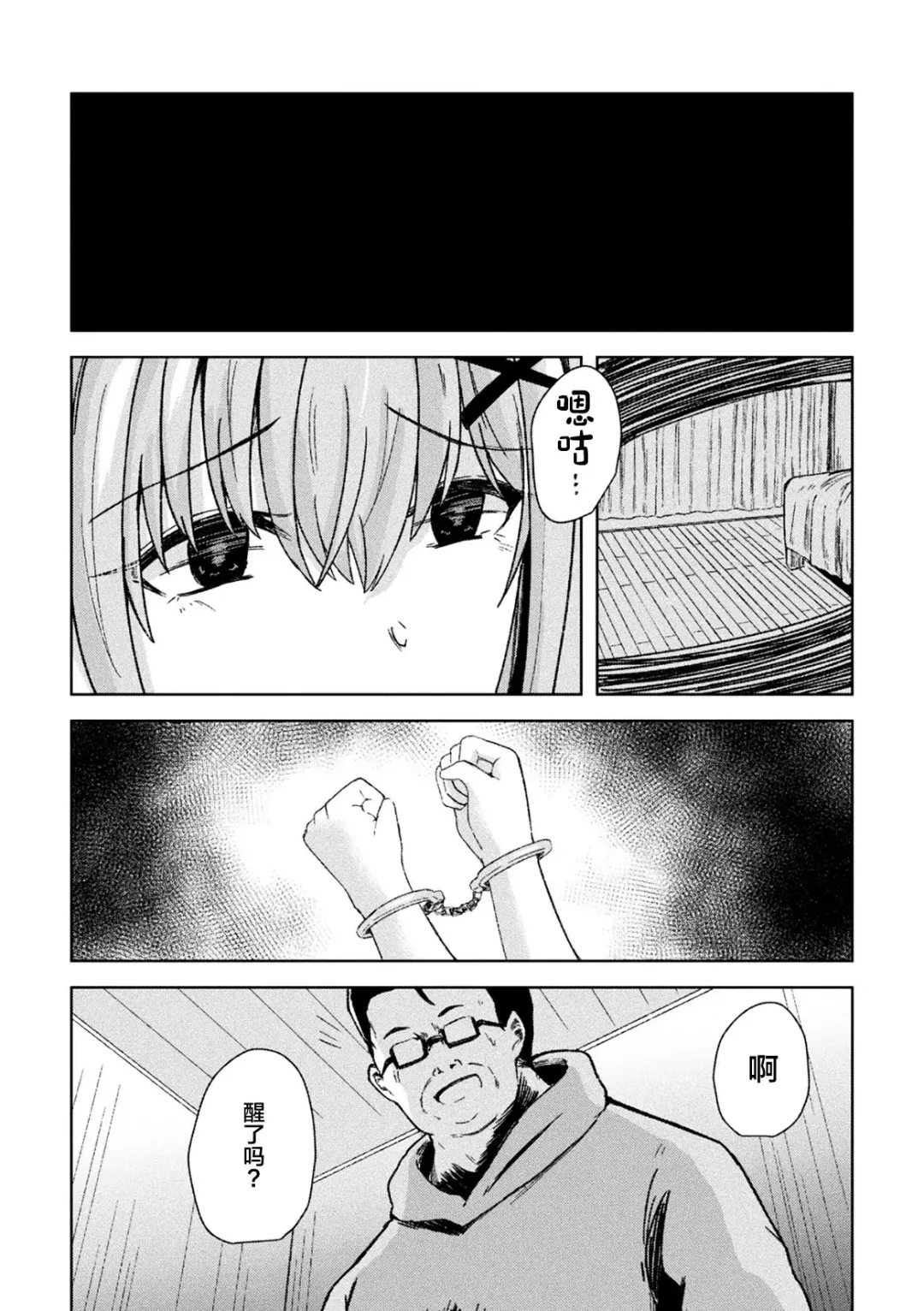 [Akiduki Touya - Keiki - Ohaguro Dobu] 2D Comic Magazine TS Mesugaki Rakushou Jinsei no Hazu ga "Wakarase" Sarechaimashita Vol. 2 Fhentai - Page 59