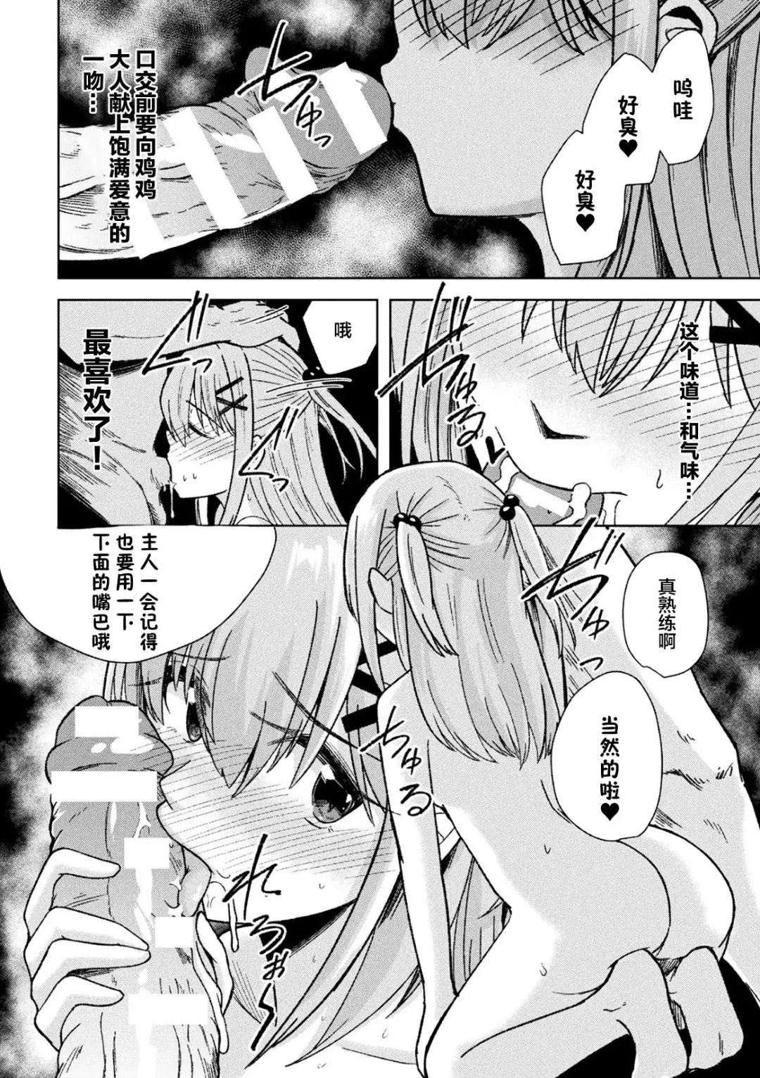 [Akiduki Touya - Keiki - Ohaguro Dobu] 2D Comic Magazine TS Mesugaki Rakushou Jinsei no Hazu ga "Wakarase" Sarechaimashita Vol. 2 Fhentai - Page 62