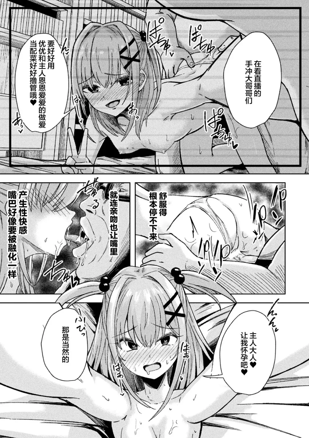 [Akiduki Touya - Keiki - Ohaguro Dobu] 2D Comic Magazine TS Mesugaki Rakushou Jinsei no Hazu ga "Wakarase" Sarechaimashita Vol. 2 Fhentai - Page 65