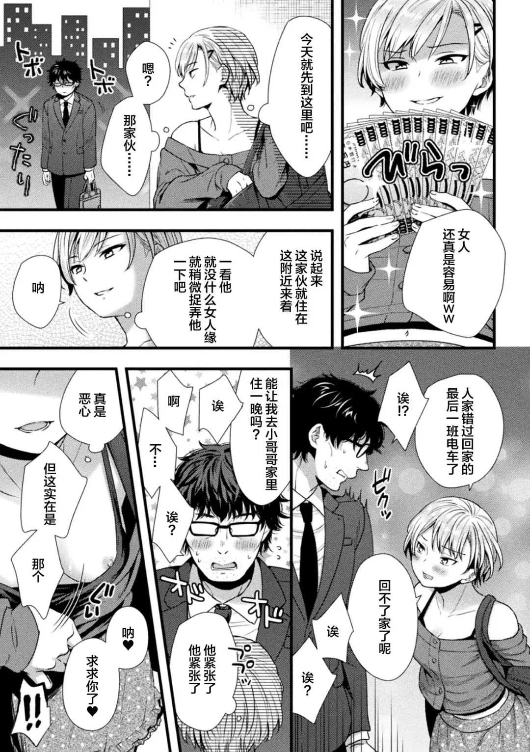 [Akiduki Touya - Keiki - Ohaguro Dobu] 2D Comic Magazine TS Mesugaki Rakushou Jinsei no Hazu ga "Wakarase" Sarechaimashita Vol. 2 Fhentai - Page 7