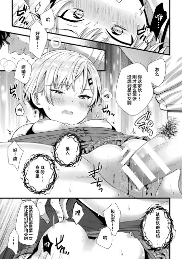 [Akiduki Touya - Keiki - Ohaguro Dobu] 2D Comic Magazine TS Mesugaki Rakushou Jinsei no Hazu ga "Wakarase" Sarechaimashita Vol. 2 Fhentai - Page 11