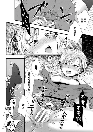 [Akiduki Touya - Keiki - Ohaguro Dobu] 2D Comic Magazine TS Mesugaki Rakushou Jinsei no Hazu ga "Wakarase" Sarechaimashita Vol. 2 Fhentai - Page 16