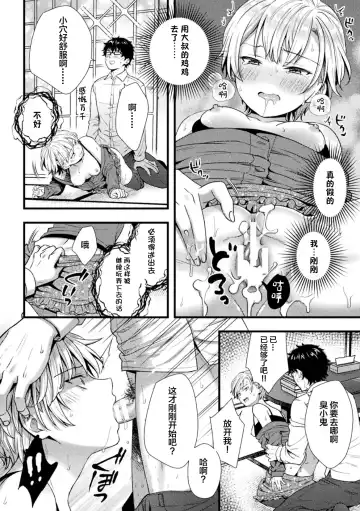 [Akiduki Touya - Keiki - Ohaguro Dobu] 2D Comic Magazine TS Mesugaki Rakushou Jinsei no Hazu ga "Wakarase" Sarechaimashita Vol. 2 Fhentai - Page 18