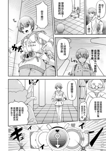 [Akiduki Touya - Keiki - Ohaguro Dobu] 2D Comic Magazine TS Mesugaki Rakushou Jinsei no Hazu ga "Wakarase" Sarechaimashita Vol. 2 Fhentai - Page 28