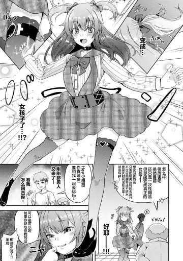 [Akiduki Touya - Keiki - Ohaguro Dobu] 2D Comic Magazine TS Mesugaki Rakushou Jinsei no Hazu ga "Wakarase" Sarechaimashita Vol. 2 Fhentai - Page 29