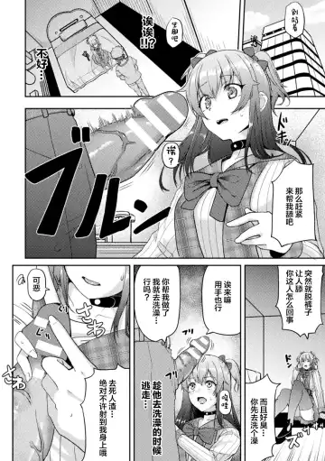 [Akiduki Touya - Keiki - Ohaguro Dobu] 2D Comic Magazine TS Mesugaki Rakushou Jinsei no Hazu ga "Wakarase" Sarechaimashita Vol. 2 Fhentai - Page 30
