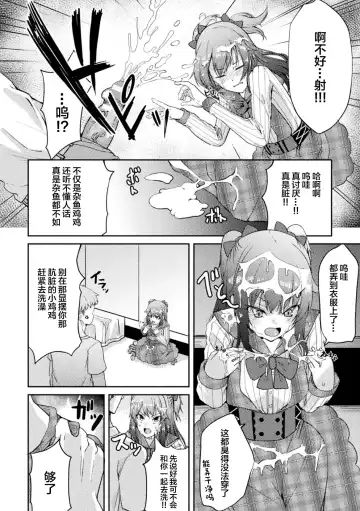[Akiduki Touya - Keiki - Ohaguro Dobu] 2D Comic Magazine TS Mesugaki Rakushou Jinsei no Hazu ga "Wakarase" Sarechaimashita Vol. 2 Fhentai - Page 32