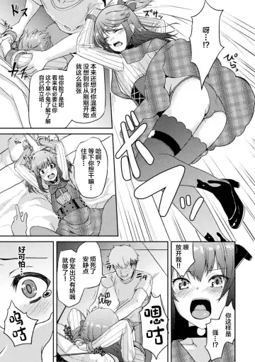 [Akiduki Touya - Keiki - Ohaguro Dobu] 2D Comic Magazine TS Mesugaki Rakushou Jinsei no Hazu ga "Wakarase" Sarechaimashita Vol. 2 Fhentai - Page 33