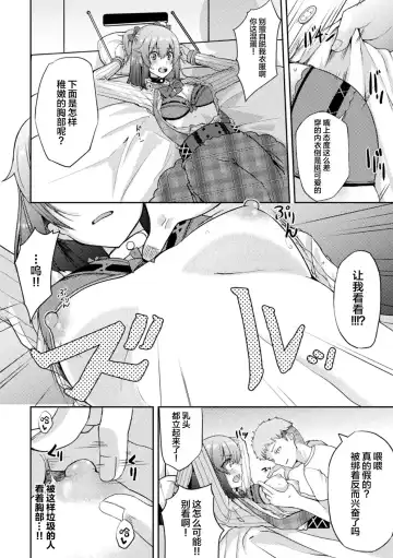 [Akiduki Touya - Keiki - Ohaguro Dobu] 2D Comic Magazine TS Mesugaki Rakushou Jinsei no Hazu ga "Wakarase" Sarechaimashita Vol. 2 Fhentai - Page 34