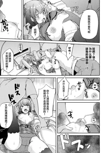 [Akiduki Touya - Keiki - Ohaguro Dobu] 2D Comic Magazine TS Mesugaki Rakushou Jinsei no Hazu ga "Wakarase" Sarechaimashita Vol. 2 Fhentai - Page 35