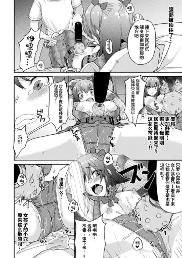 [Akiduki Touya - Keiki - Ohaguro Dobu] 2D Comic Magazine TS Mesugaki Rakushou Jinsei no Hazu ga "Wakarase" Sarechaimashita Vol. 2 Fhentai - Page 38