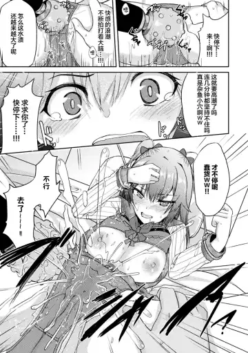 [Akiduki Touya - Keiki - Ohaguro Dobu] 2D Comic Magazine TS Mesugaki Rakushou Jinsei no Hazu ga "Wakarase" Sarechaimashita Vol. 2 Fhentai - Page 39