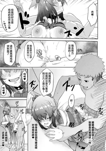 [Akiduki Touya - Keiki - Ohaguro Dobu] 2D Comic Magazine TS Mesugaki Rakushou Jinsei no Hazu ga "Wakarase" Sarechaimashita Vol. 2 Fhentai - Page 43