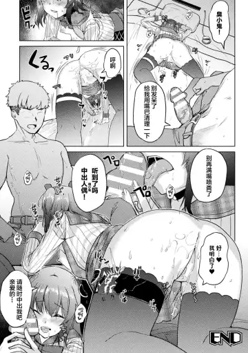 [Akiduki Touya - Keiki - Ohaguro Dobu] 2D Comic Magazine TS Mesugaki Rakushou Jinsei no Hazu ga "Wakarase" Sarechaimashita Vol. 2 Fhentai - Page 46
