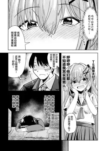[Akiduki Touya - Keiki - Ohaguro Dobu] 2D Comic Magazine TS Mesugaki Rakushou Jinsei no Hazu ga "Wakarase" Sarechaimashita Vol. 2 Fhentai - Page 48