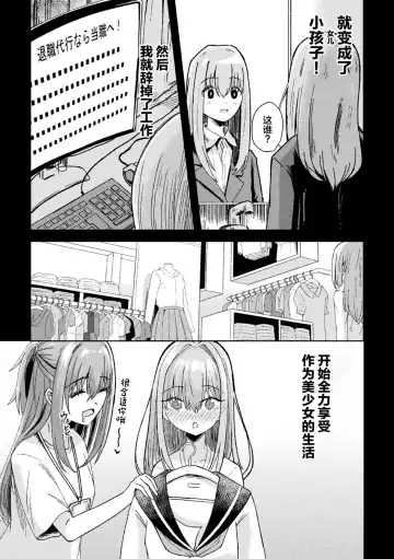 [Akiduki Touya - Keiki - Ohaguro Dobu] 2D Comic Magazine TS Mesugaki Rakushou Jinsei no Hazu ga "Wakarase" Sarechaimashita Vol. 2 Fhentai - Page 49