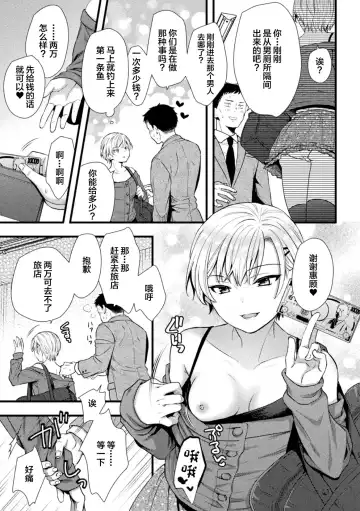 [Akiduki Touya - Keiki - Ohaguro Dobu] 2D Comic Magazine TS Mesugaki Rakushou Jinsei no Hazu ga "Wakarase" Sarechaimashita Vol. 2 Fhentai - Page 5