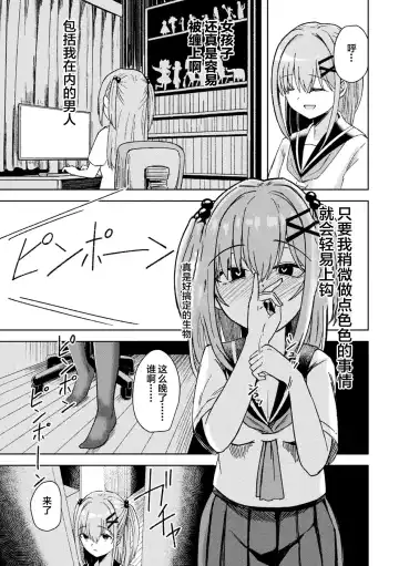 [Akiduki Touya - Keiki - Ohaguro Dobu] 2D Comic Magazine TS Mesugaki Rakushou Jinsei no Hazu ga "Wakarase" Sarechaimashita Vol. 2 Fhentai - Page 51