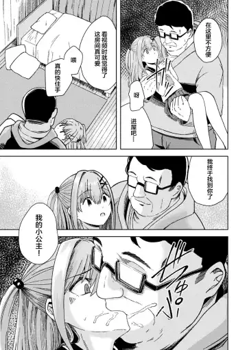 [Akiduki Touya - Keiki - Ohaguro Dobu] 2D Comic Magazine TS Mesugaki Rakushou Jinsei no Hazu ga "Wakarase" Sarechaimashita Vol. 2 Fhentai - Page 53