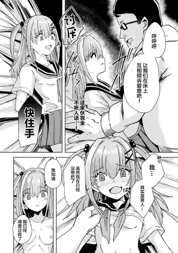 [Akiduki Touya - Keiki - Ohaguro Dobu] 2D Comic Magazine TS Mesugaki Rakushou Jinsei no Hazu ga "Wakarase" Sarechaimashita Vol. 2 Fhentai - Page 54