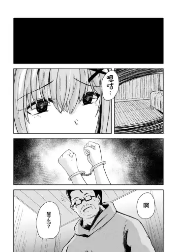 [Akiduki Touya - Keiki - Ohaguro Dobu] 2D Comic Magazine TS Mesugaki Rakushou Jinsei no Hazu ga "Wakarase" Sarechaimashita Vol. 2 Fhentai - Page 59