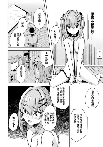 [Akiduki Touya - Keiki - Ohaguro Dobu] 2D Comic Magazine TS Mesugaki Rakushou Jinsei no Hazu ga "Wakarase" Sarechaimashita Vol. 2 Fhentai - Page 60