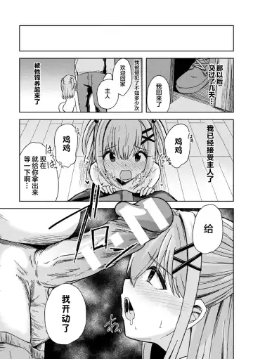 [Akiduki Touya - Keiki - Ohaguro Dobu] 2D Comic Magazine TS Mesugaki Rakushou Jinsei no Hazu ga "Wakarase" Sarechaimashita Vol. 2 Fhentai - Page 61