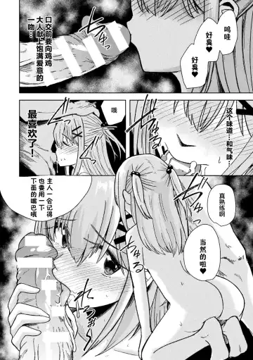 [Akiduki Touya - Keiki - Ohaguro Dobu] 2D Comic Magazine TS Mesugaki Rakushou Jinsei no Hazu ga "Wakarase" Sarechaimashita Vol. 2 Fhentai - Page 62
