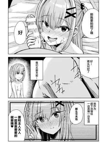 [Akiduki Touya - Keiki - Ohaguro Dobu] 2D Comic Magazine TS Mesugaki Rakushou Jinsei no Hazu ga "Wakarase" Sarechaimashita Vol. 2 Fhentai - Page 63