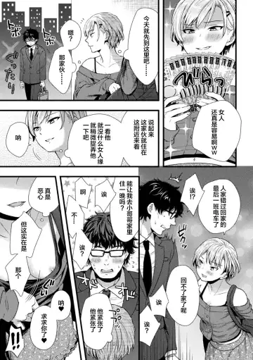 [Akiduki Touya - Keiki - Ohaguro Dobu] 2D Comic Magazine TS Mesugaki Rakushou Jinsei no Hazu ga "Wakarase" Sarechaimashita Vol. 2 Fhentai - Page 7