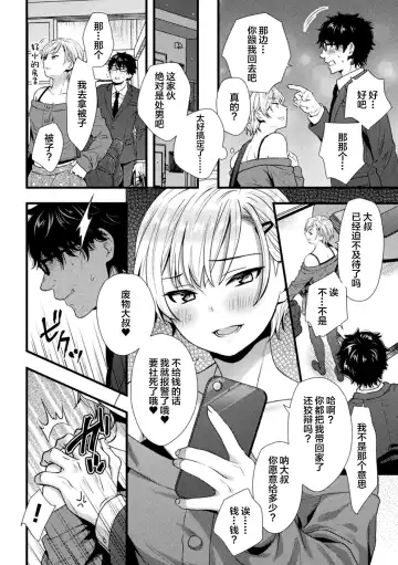 [Akiduki Touya - Keiki - Ohaguro Dobu] 2D Comic Magazine TS Mesugaki Rakushou Jinsei no Hazu ga "Wakarase" Sarechaimashita Vol. 2 Fhentai - Page 8
