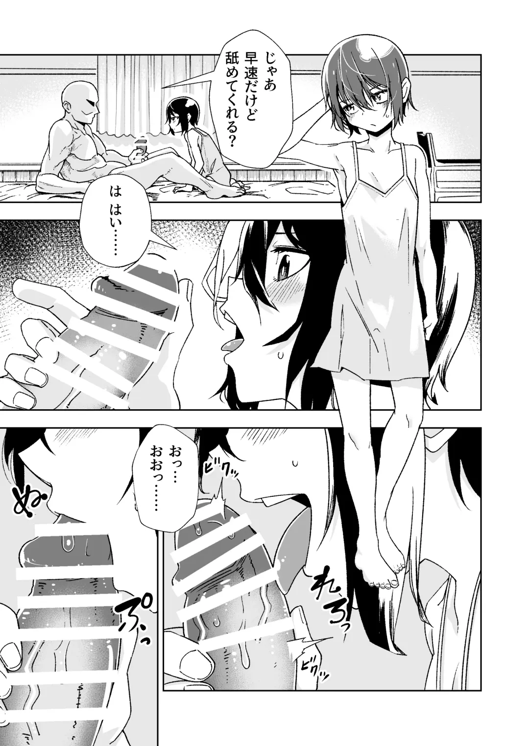 [Tomura Suisen] Tabibito ga Karada o Utte okane o Kasegu Hanashi Fhentai - Page 12